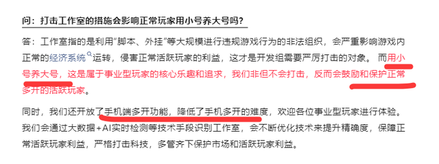 大话西游手游自由交易服二测：无需激活码，税率下调支持多开