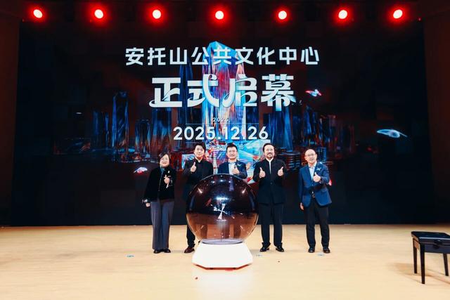 山海之约，艺启未来：安托山公共文化中心12月26日启幕