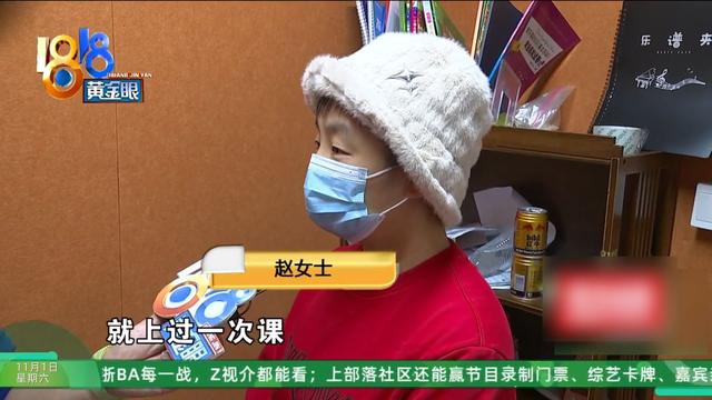 十几架钢琴都搬走了？11980元买课的家长懵了，教课的姑娘也懵了