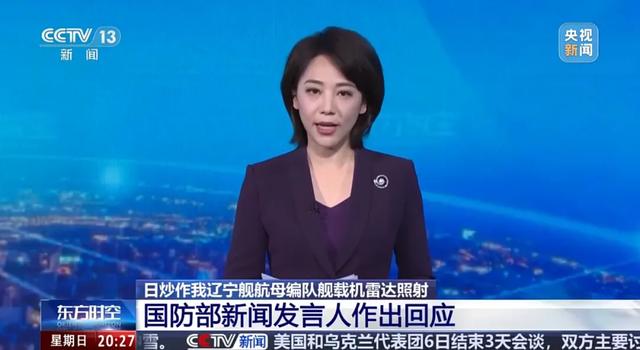 日本深夜通报：F-15J两次遭中国歼-15雷达锁定，到底发生了什么？