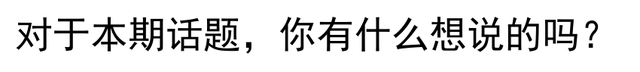 为什么朱元璋用重刑解决不了贪腐问题？看网友的评论引起万千共鸣
