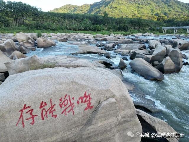 琼中乘坡河中的“唯战能存”石刻