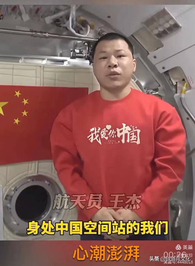 李友珍||飞天逐梦——国庆节来自太空宇宙级祝福