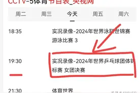 中央5台篮球29日直播时间表：今晚2场WCBA女篮CCTV5有直播吗？图片