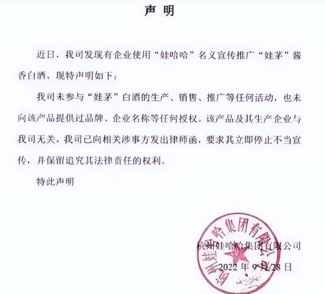 偷鸡不成蚀把米！以为能“毁掉”宗馥莉，没想到自己被扒得底朝天