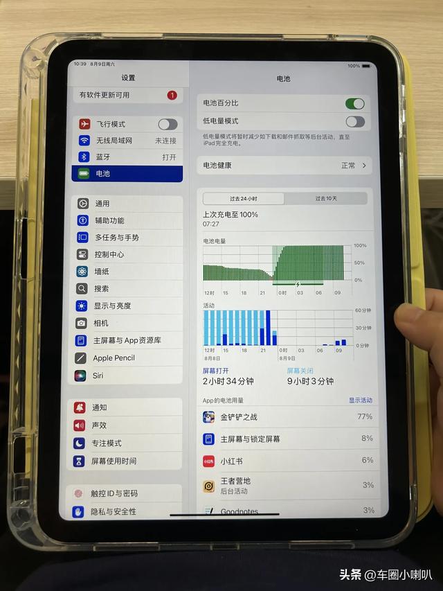 真香警告！iPad11到手30天：从疯狂吐槽到“后悔没早设置”