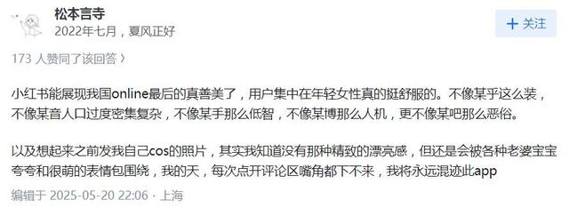 小红书的“玄学”迷雾，该消退了