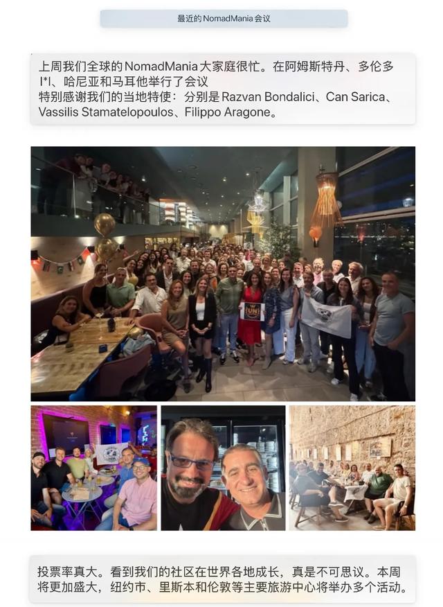 2025NomadMania旅游奖提名开始