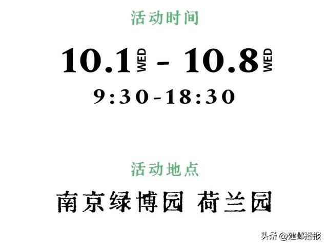 假期来这里,每天不重样(内含福利)