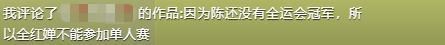 原来我们都猜错了？王伟莹曝全红婵退个人赛原因，陈若琳说对了