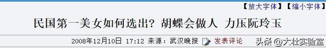 戴笠幽禁3年的胡蝶有多美？私房照略显微胖，但一颦一笑妩媚多姿