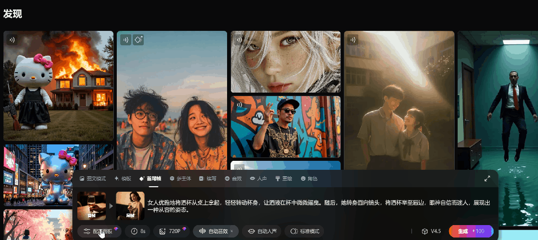 全球圈粉6000万,被国内粉丝催着上线,PixVerse国内版一手实测插图23 全球圈粉6000万,被国内粉丝催着上线,PixVerse国内版一手实测