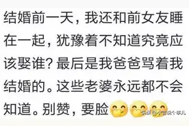 你有什么秘密是打死不能让另一半知道的？谈19个女朋友像是一个人图片