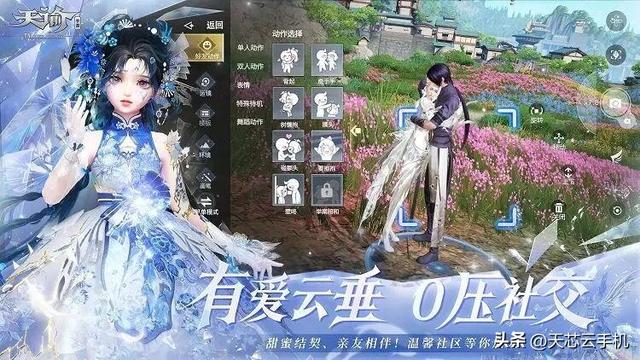 天谕手游新手别慌！用天芯云手机，告别卡顿延迟，畅快高帧探索