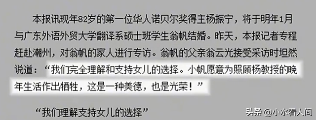 万万没想到，杨振宁去世，恶心一幕，有人喊她继续照顾杨振宁儿子