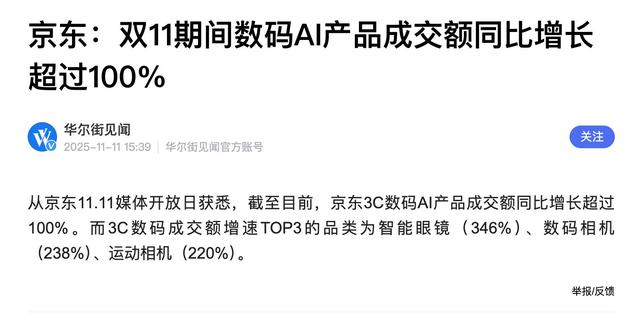 双十一没落了？23年销售额1.13万亿，24年1.44万亿，25年让人惊讶