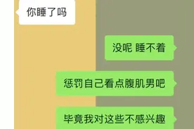 有梗的女生真的很让人上头！图片