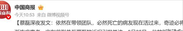 10亿难救一命！京东副总裁蔡磊，生命进入倒计时，奇迹还会出现吗