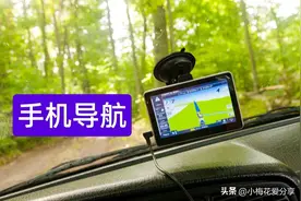 手机导航不会用怎么办？1分钟教会你，出门方便不迷路图片