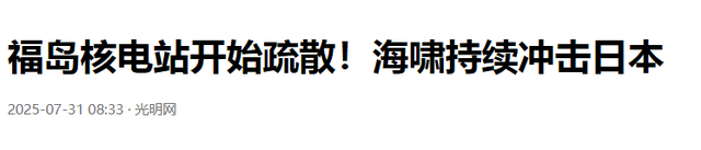 善恶终有报！海啸扑向日本，核废水倒灌，美专家：最坏情况还没来