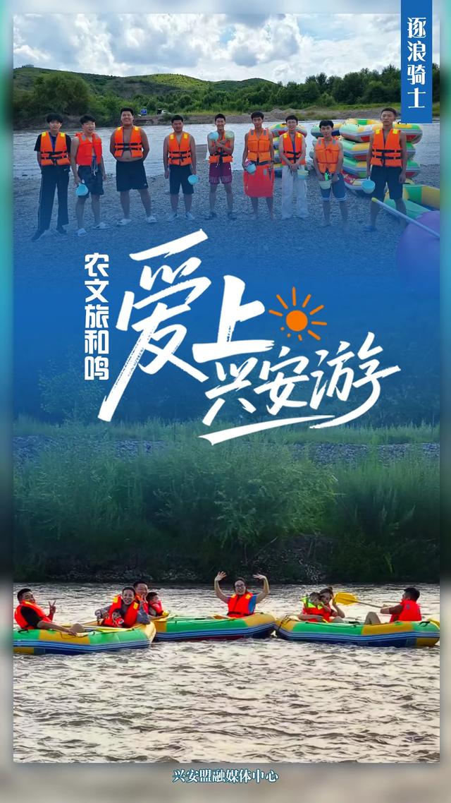 乌兰浩特农文旅近郊漫游指南 | 一种心情，N种打开方式！