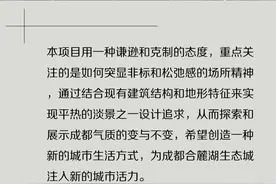 【荐筑】岛屿间的平热与淡景—— 麓湖CPI/ 几里建筑图片