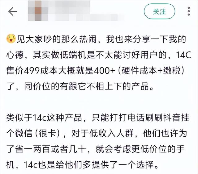 499元的小米手机要杀回来了，把十年米粉都整不会了