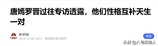婚变传闻后，罗晋携任素汐与母亲去祈福	，撕碎了唐嫣最后一丝体