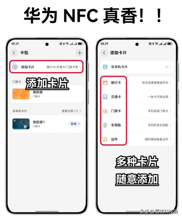 智慧AI加持，华为畅享 70X系列真的香：安全、高效一个都不少