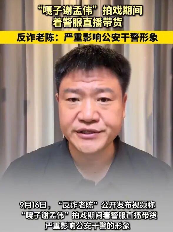 “小兵张嘎”谢孟伟被拘留！目无法纪，坑蒙老百姓，这次彻底凉凉