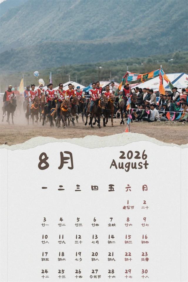 2026年波密全年月历｜赶快收藏，每月解锁一个绝美秘境
