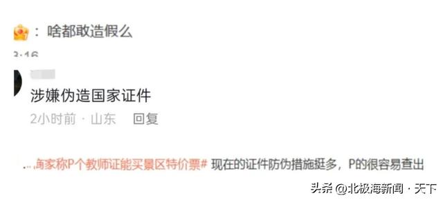二手平台景区票价直降百元？这样的“特价票”能买吗？