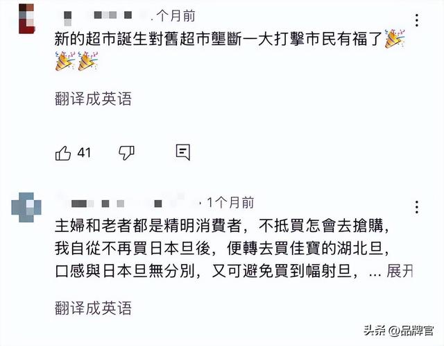 京东又带头卷起来了！“低价炮”轰向香港，港人狂喜薅爆货架