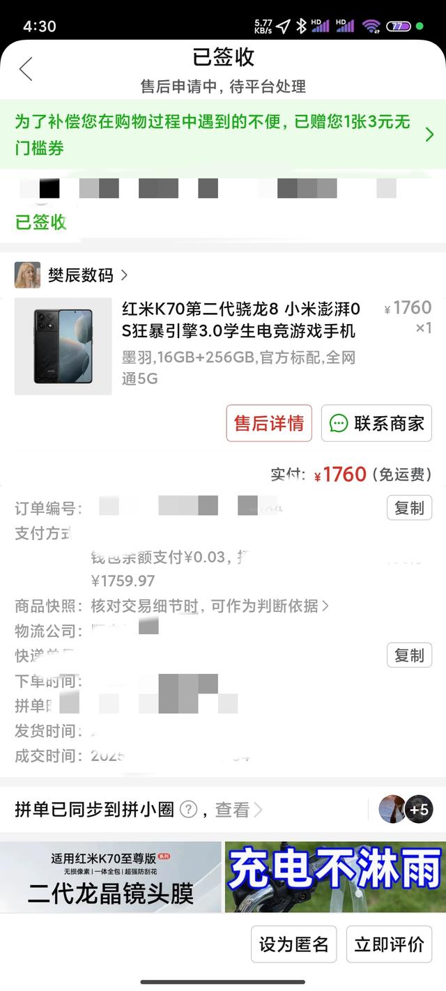 揭露拼多多虚假宣传，不要再被骗了