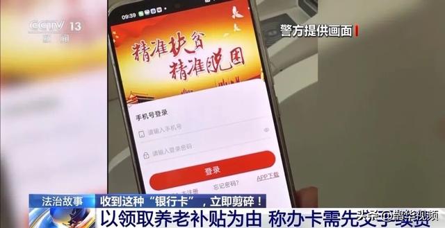 看到银行卡上有这四个字，立即剪碎！快自查……