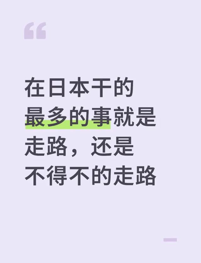 日本旅游到底有多“累”？