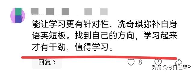 16岁女孩扬言"懒得考清华北大"，成绩出来后才知她是真的懒得考！
