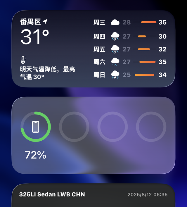 苹果iOS 26 Beta 6体验：修复掉帧，动画更流畅，续航有提升
