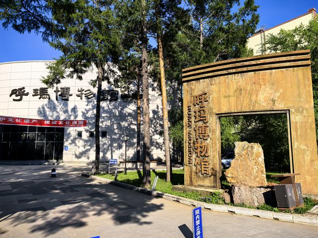 2025年夏季东北边境游（1）行程