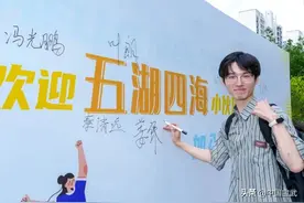 2024夏，入职宝武首批应届大学毕业生报到，有何感受？图片