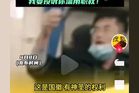 自称律师，情绪激动！男子拒绝火车站警察查验身份证，评论区炸锅图片