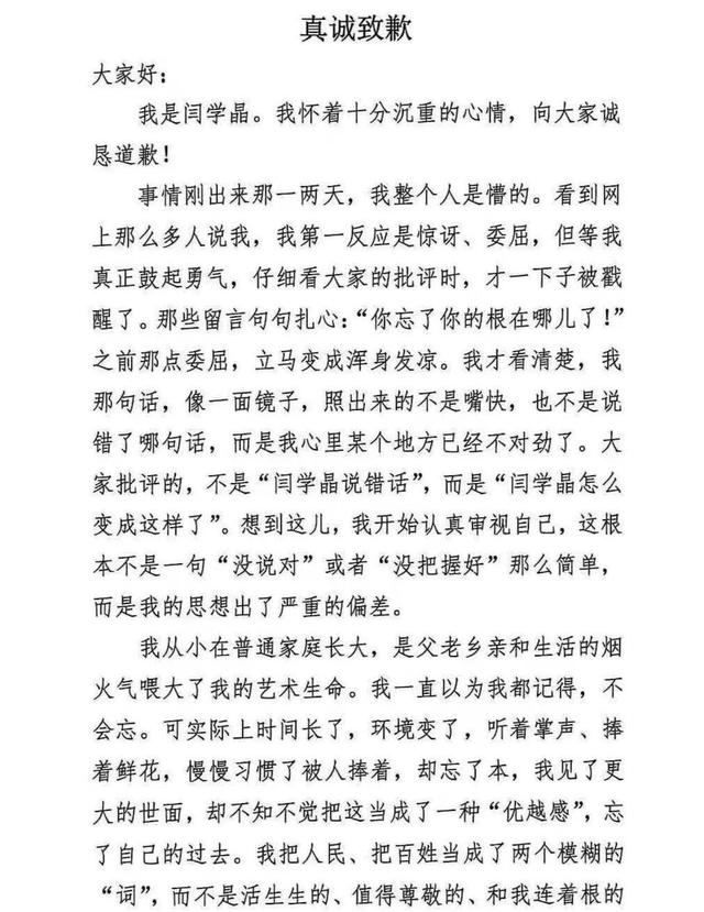 闫学晶认怂道歉不到24小时	，担心一幕还是发生了，舆论反扑更猛烈