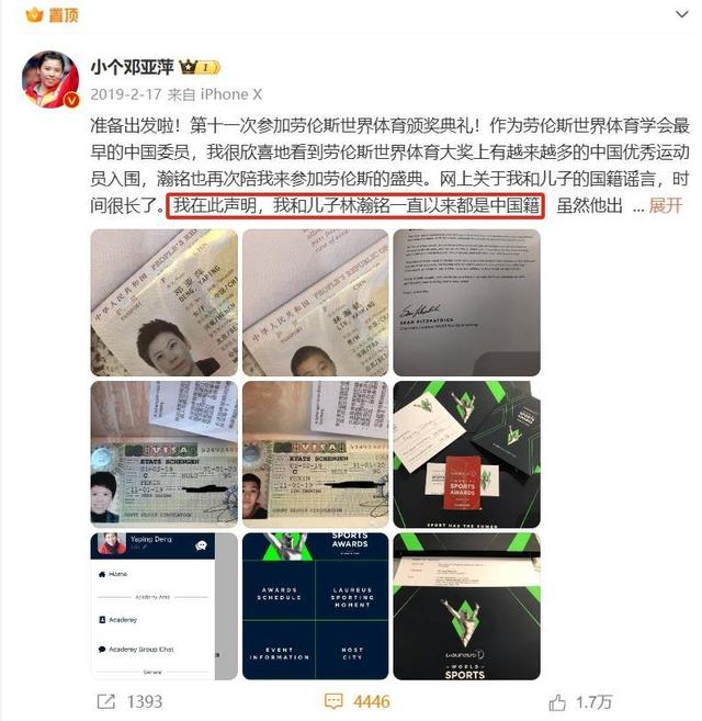 败光20亿、向洋人下跪、国籍问题，邓亚萍身上的标签到底是真是假