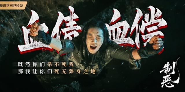 爽炸！《制恶》今日爱奇艺上线 女军医血债血偿 撕碎间谍未婚夫