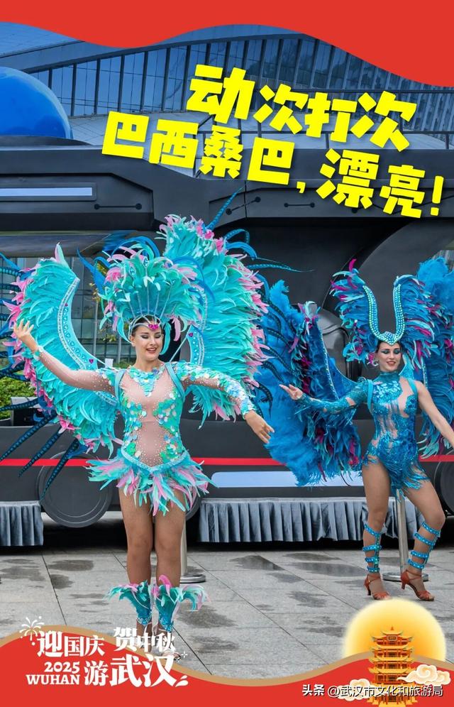 免预约！国庆第一天，20+花车城市大巡游！