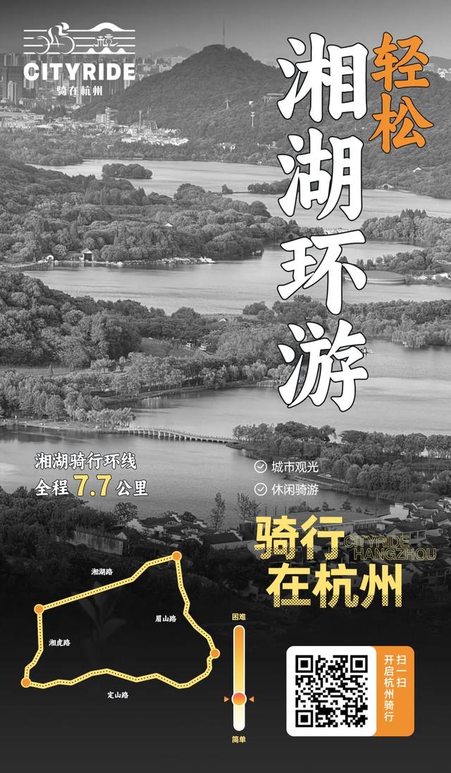 运动汇 | 打卡秋日，“骑在杭州2.0”线路发布