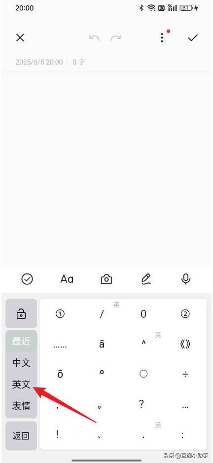 OPPO手机键盘上斜杠怎么打