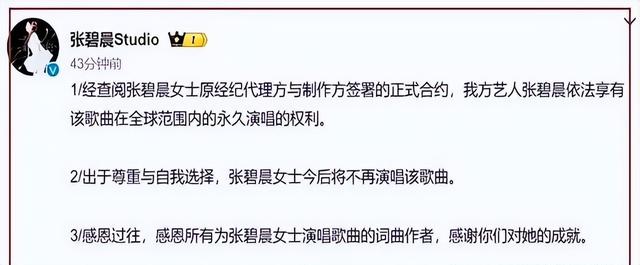 闹大了！张碧晨再次强调想唱就唱，汪苏泷没权利管，评论区沦陷！