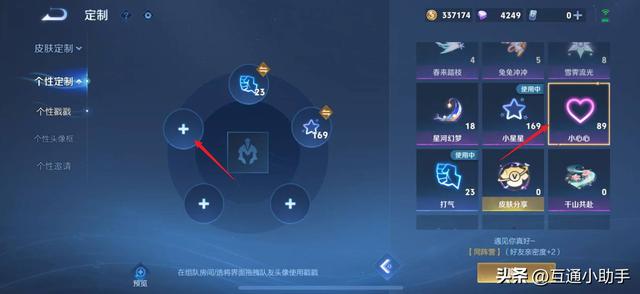 王者荣耀戳戳在哪里设置