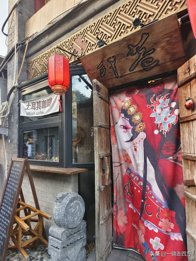 北京雍和宫边的五道营胡同，已成为文艺青年的网红打卡地